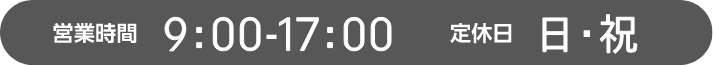 営業時間